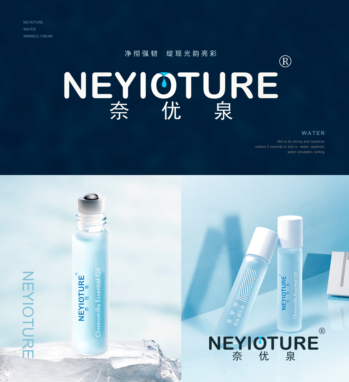 奈优泉 NEYIOTURE