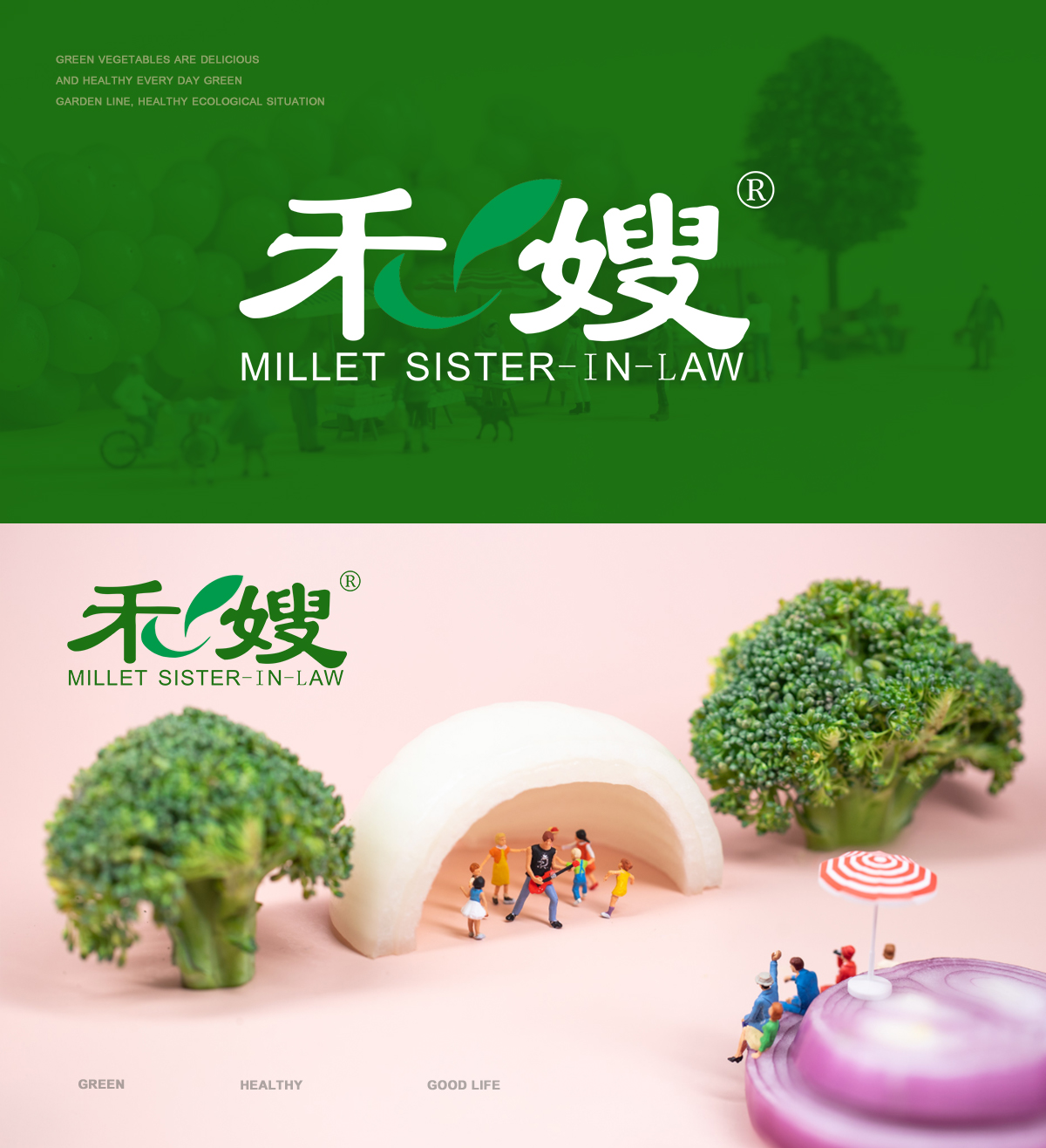 禾嫂 MILLET SISTER-IN-LAW