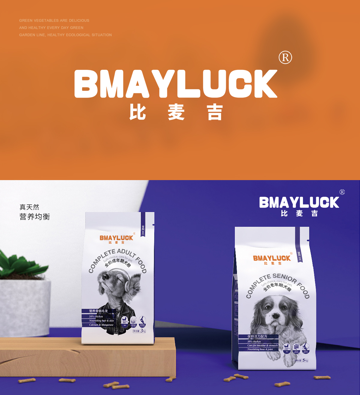 比麦吉 BMAY LUCK