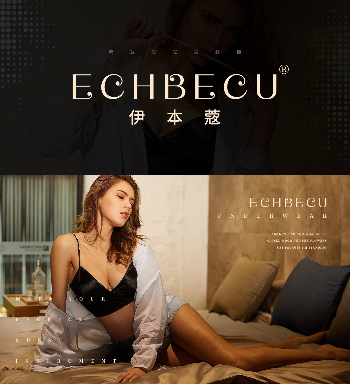 伊本蔲 ECHBECU