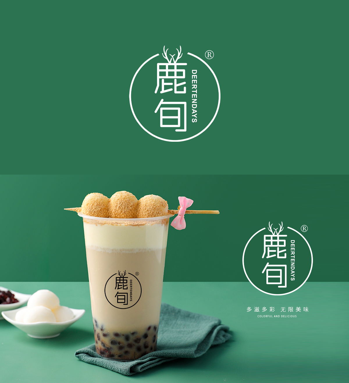 鹿旬 DEERTENDAYS