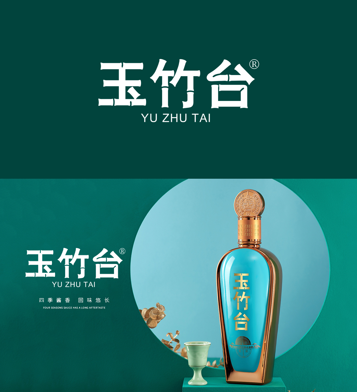 玉竹台;YUZHUTAI