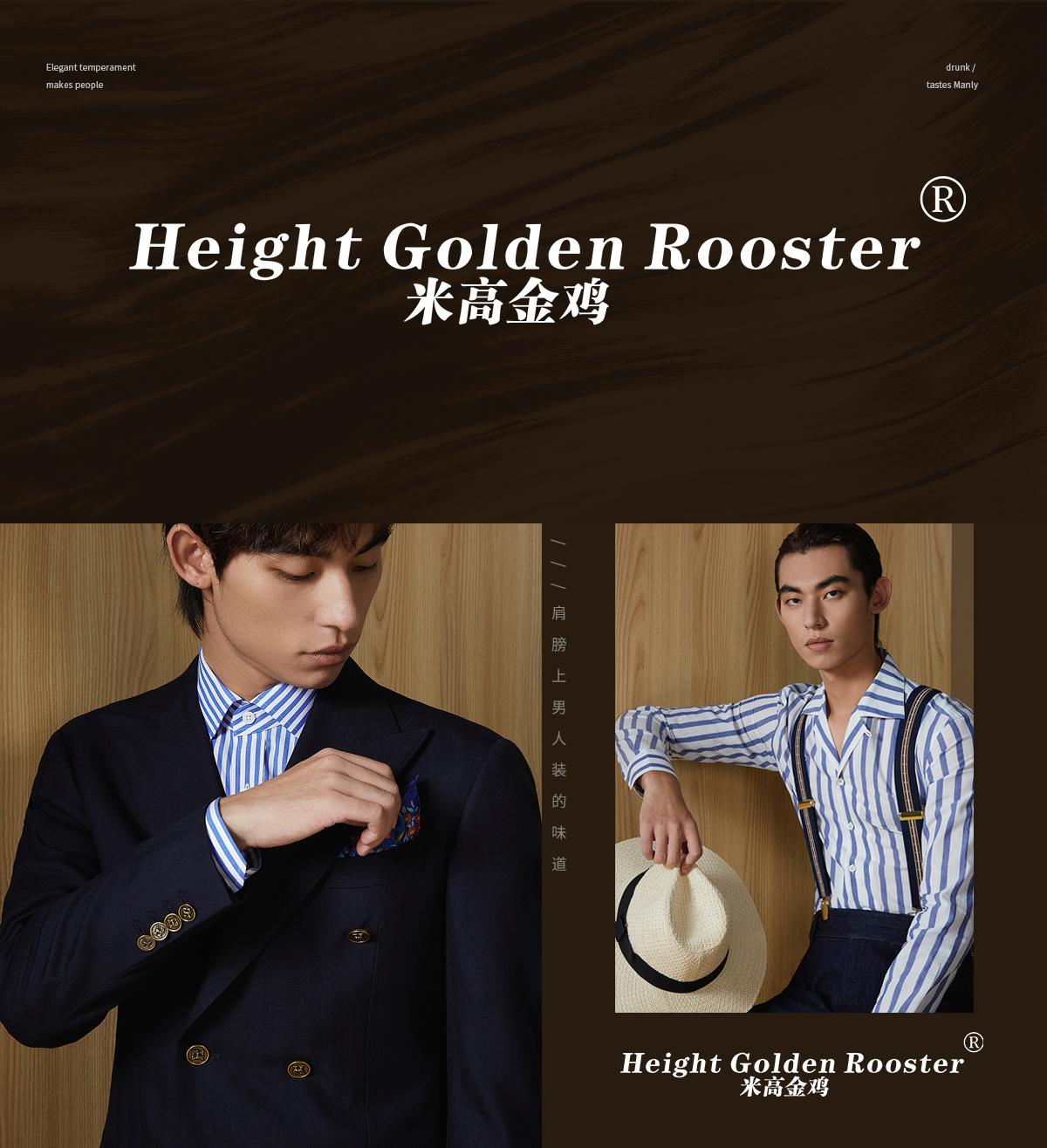 米高金鸡 HEIGHT GOLDEN ROOSTER