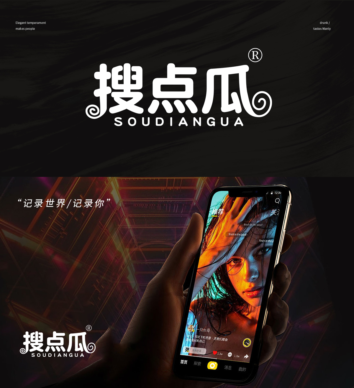 搜点瓜;SOUDIANGUA