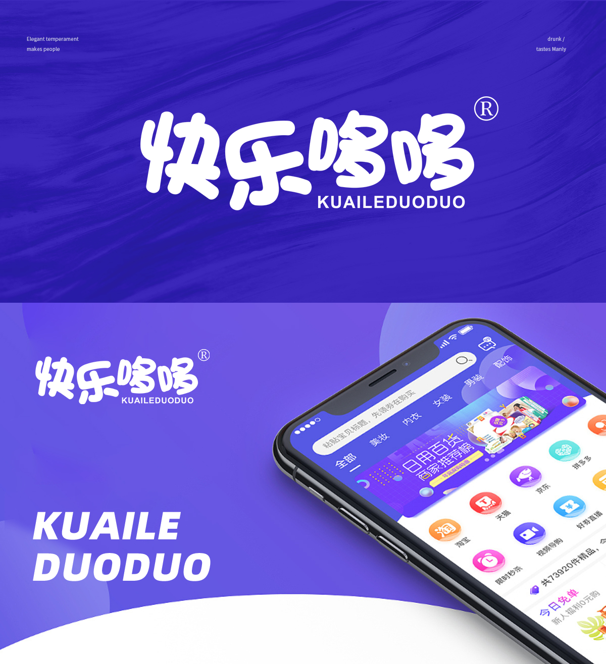 快乐哆哆;KUAILEDUODUO