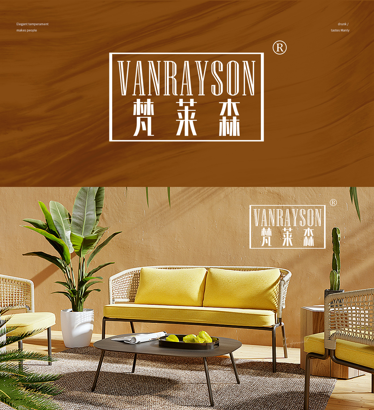 梵莱森 VANRAYSON