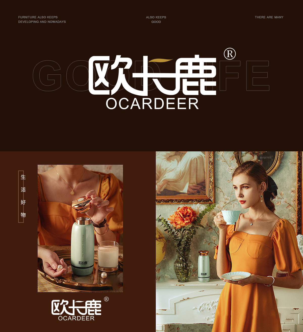 欧卡鹿 OCARDEER