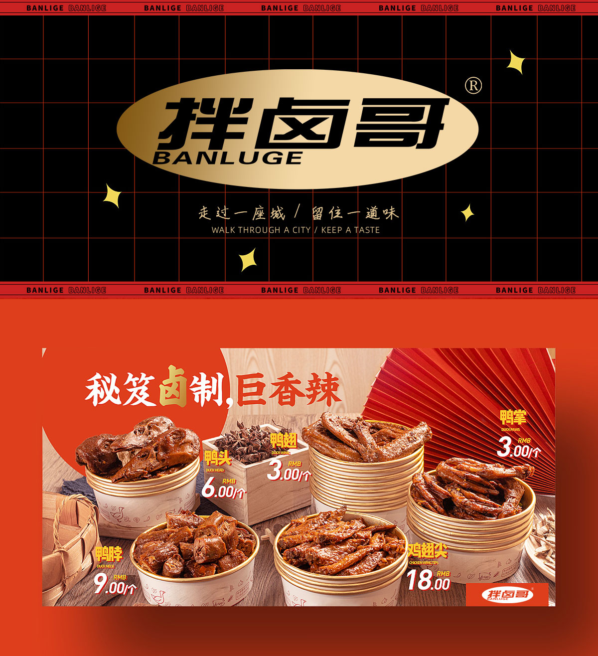 拌卤哥