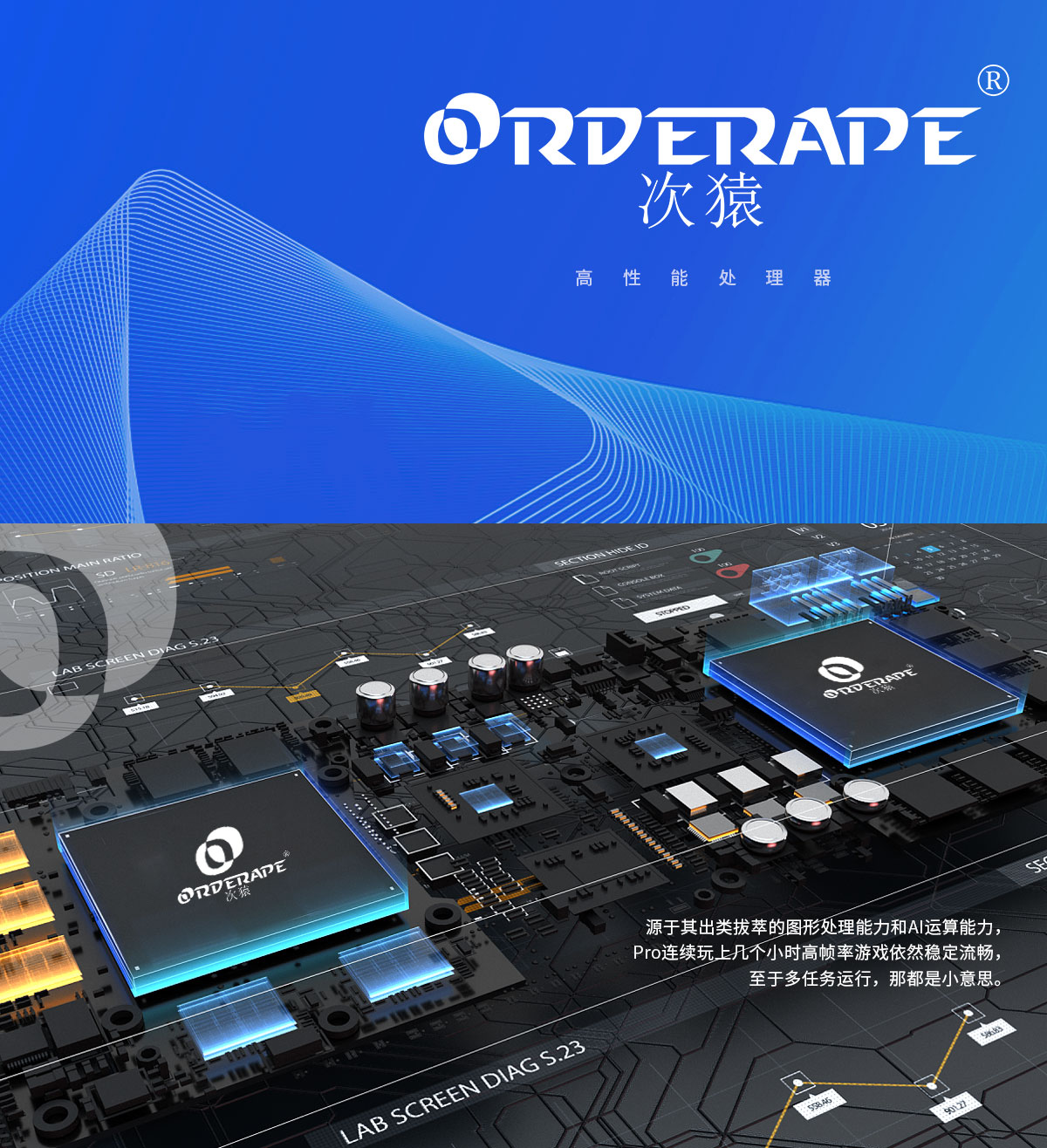 ORDERAPE 次猿