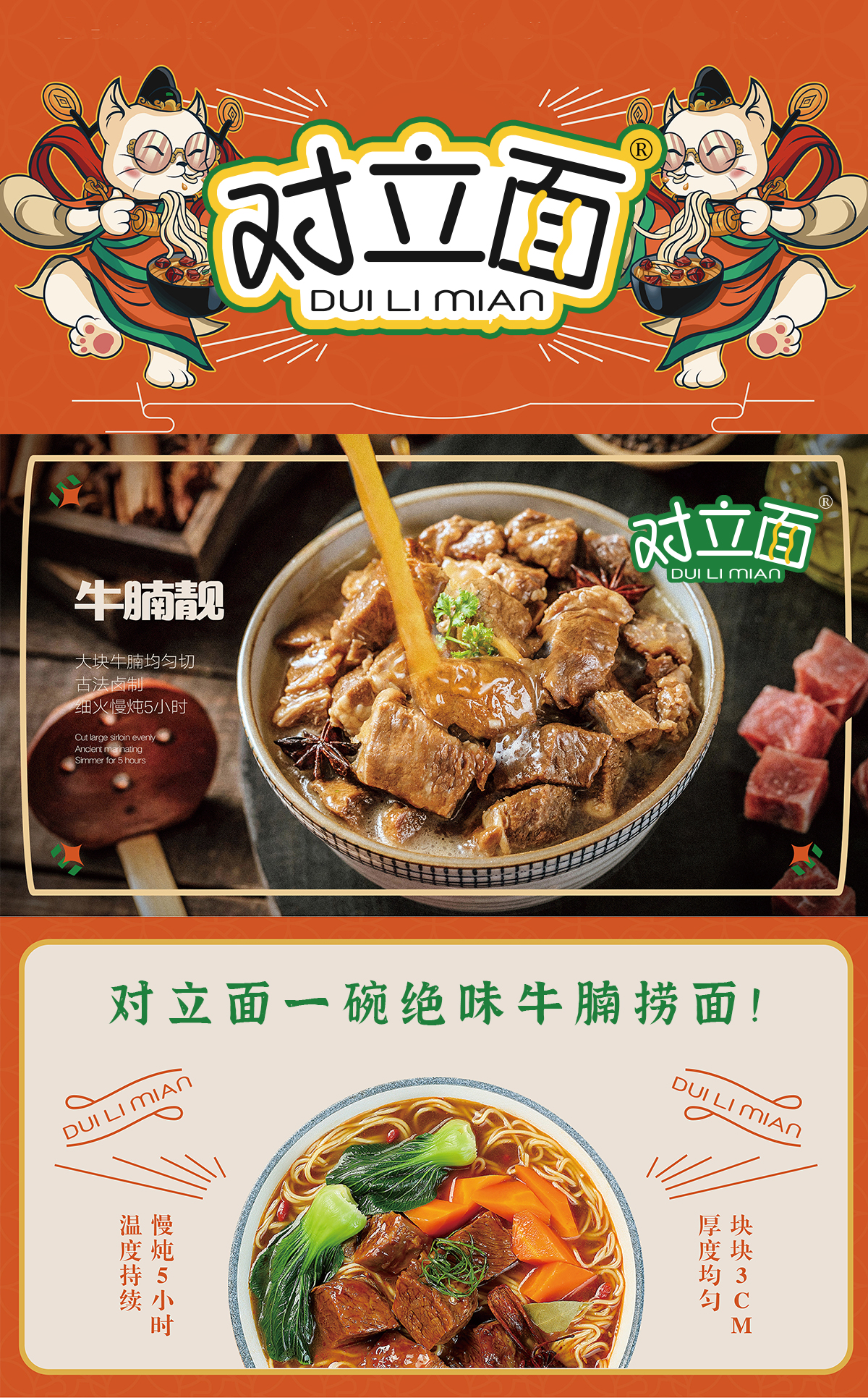 对立面 DUILIMIAN