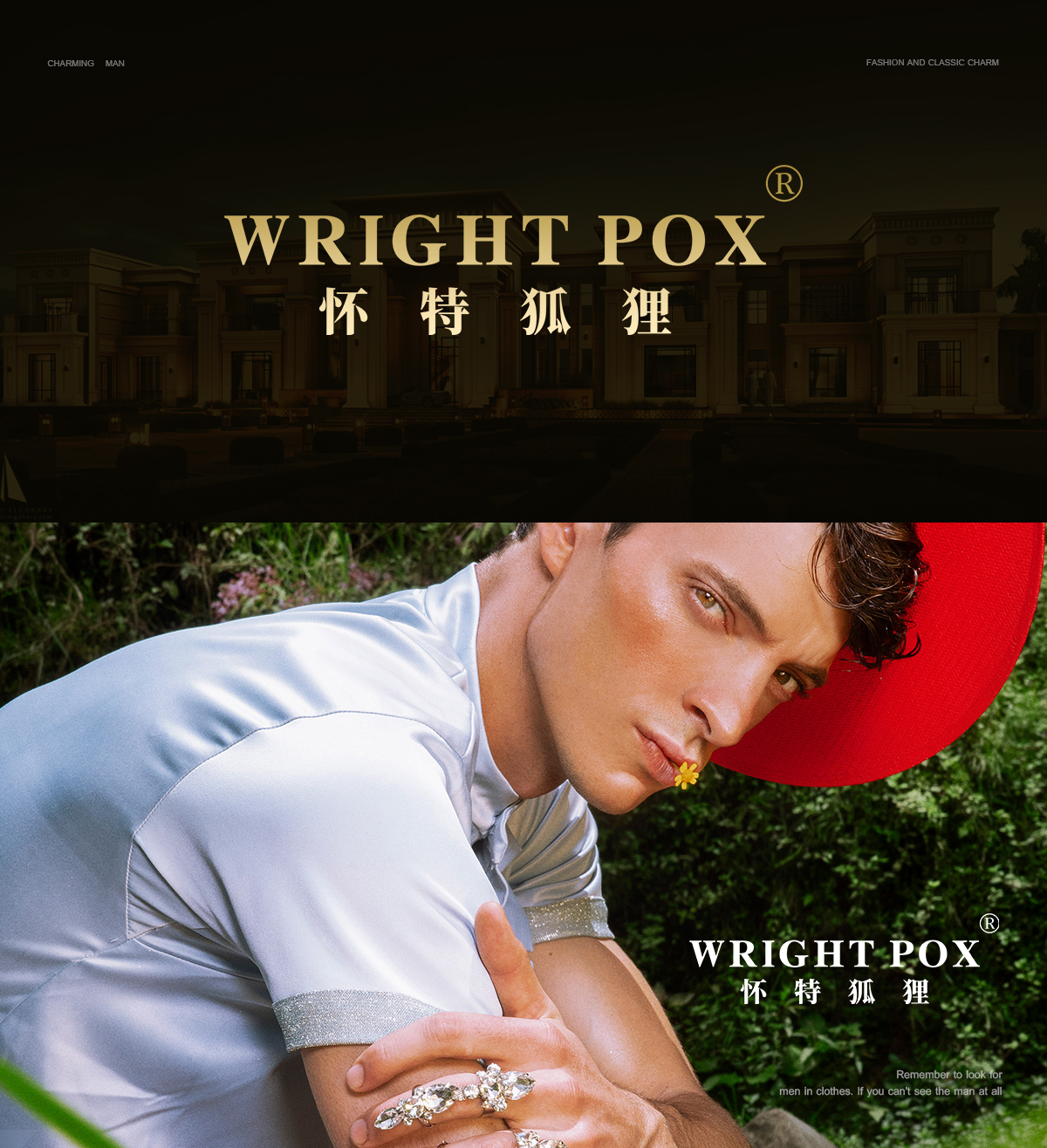 怀特狐狸 WRIGHT POX