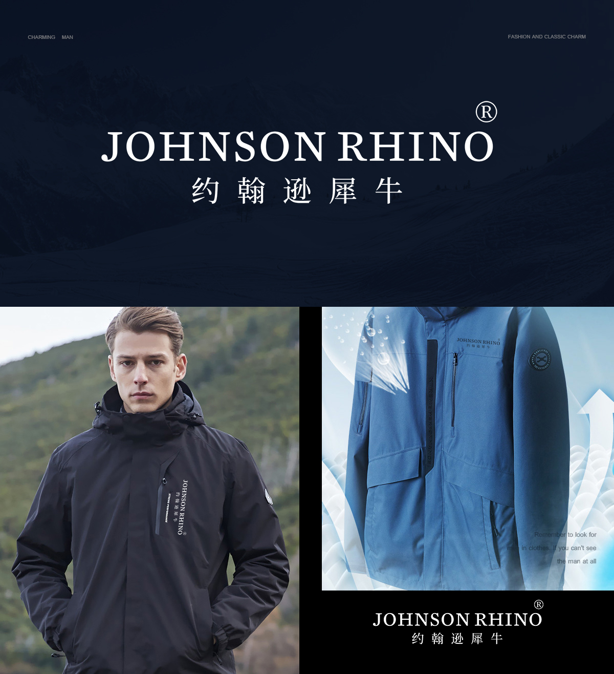 JOHNSON RHINO 约翰逊犀牛