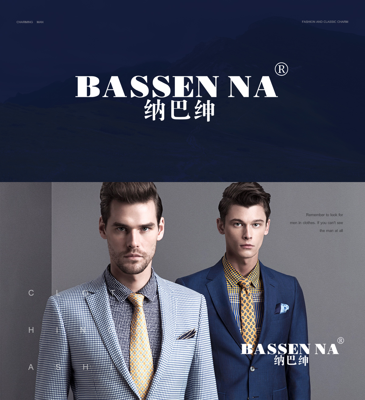 BASSEN NA 纳巴绅