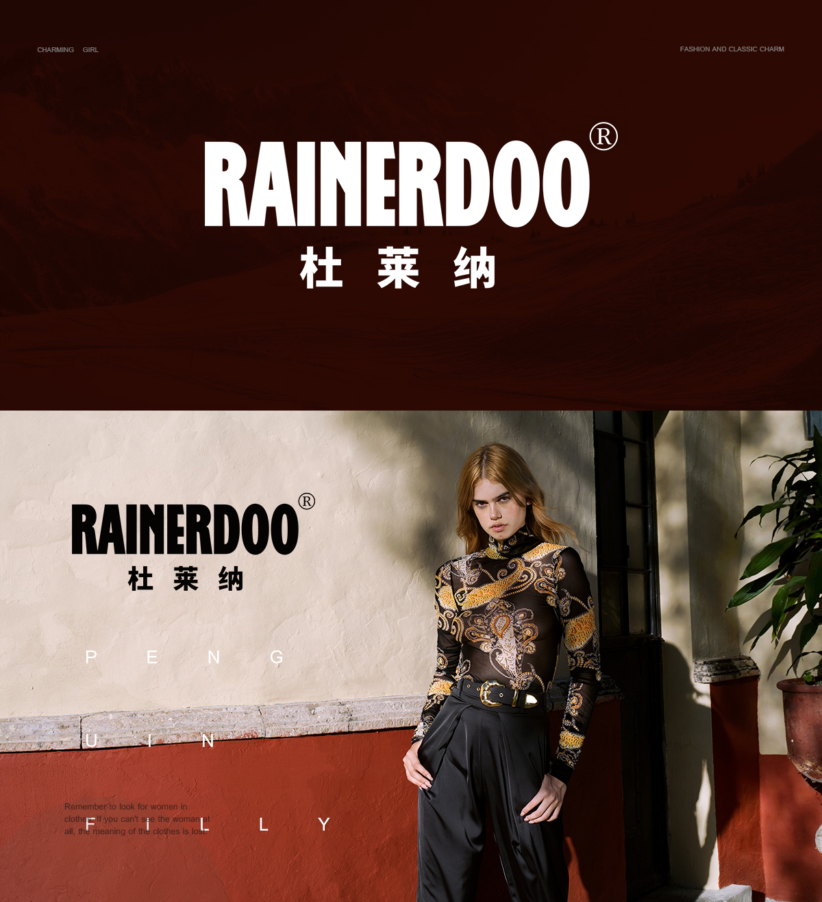 RAINERDOO 杜莱纳