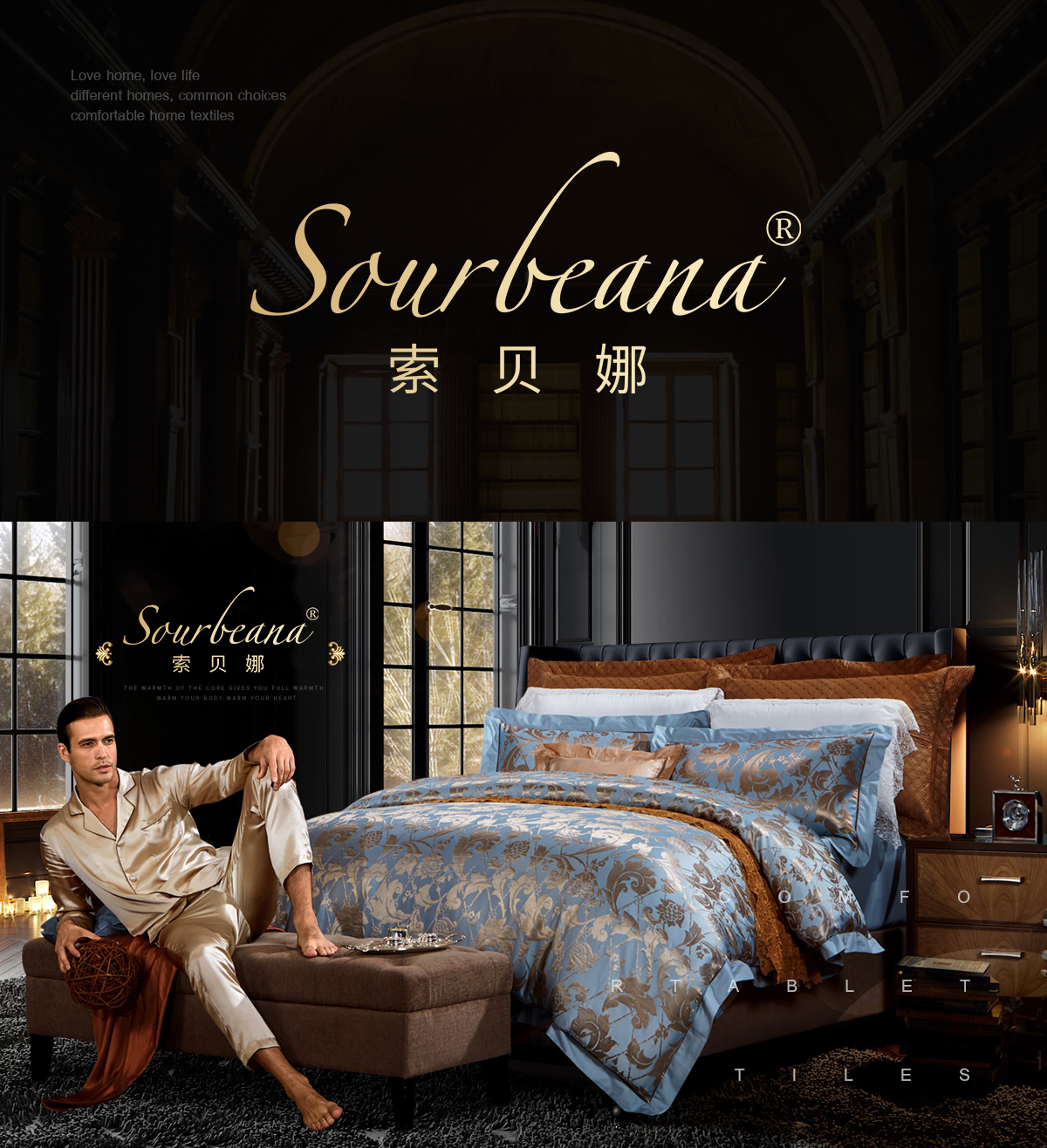 索贝娜 SOURBEANA