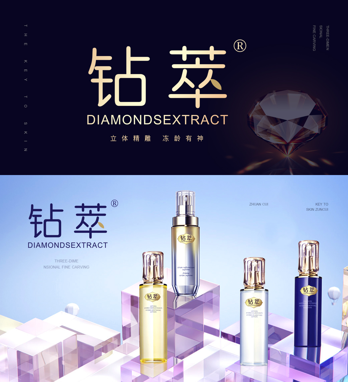 钻萃 DIAMONDSEXTRACT