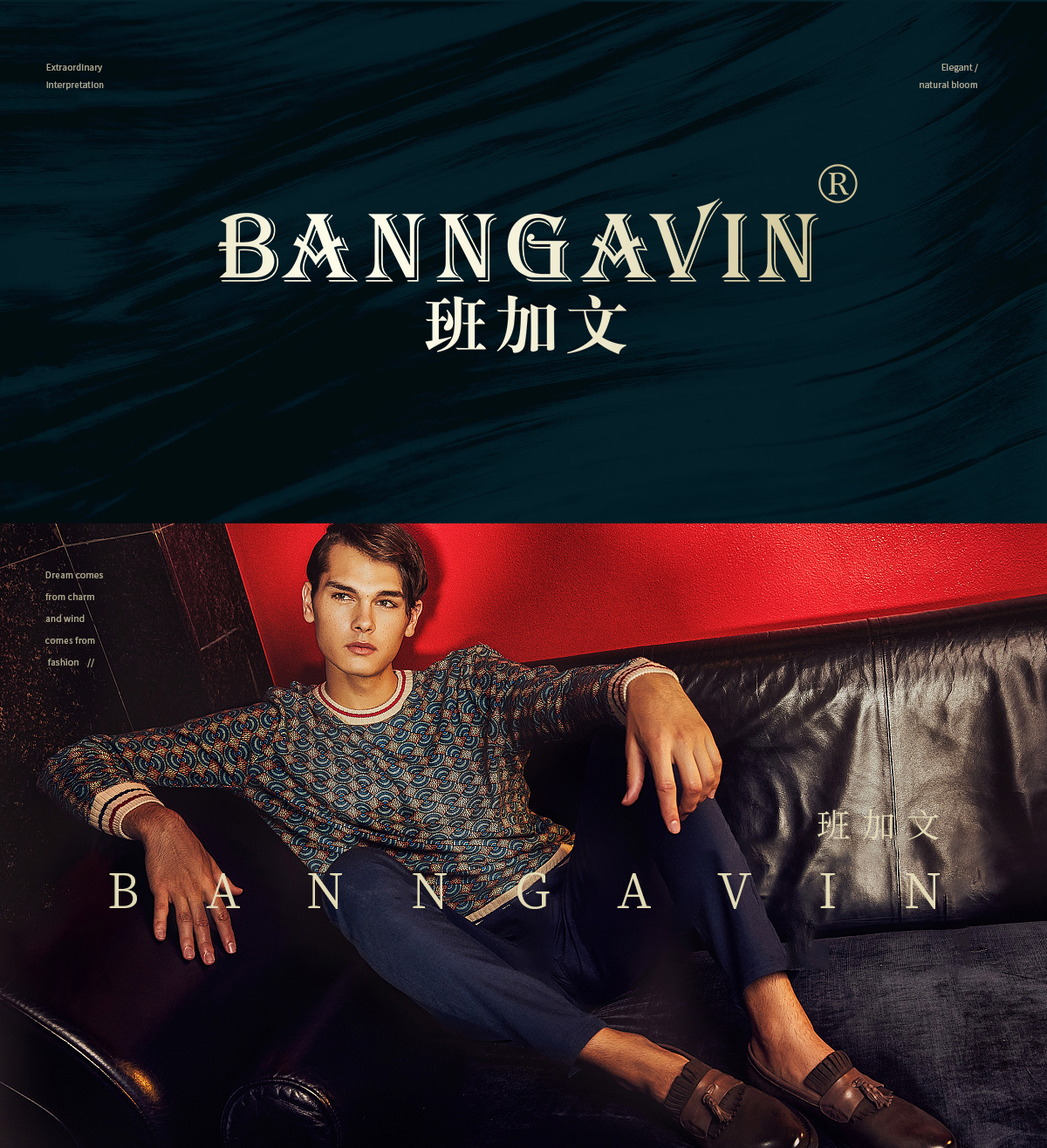 班加文 BANNGAVIN