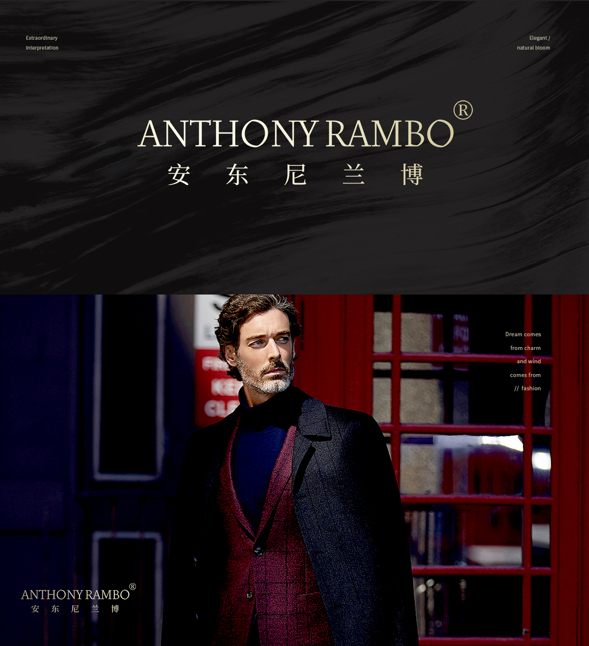 安东尼兰博  ANTHONY RAMBO