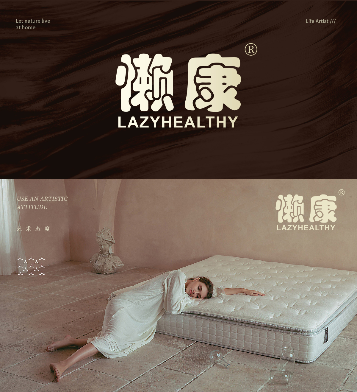 懒康 LAZYHEALTHY