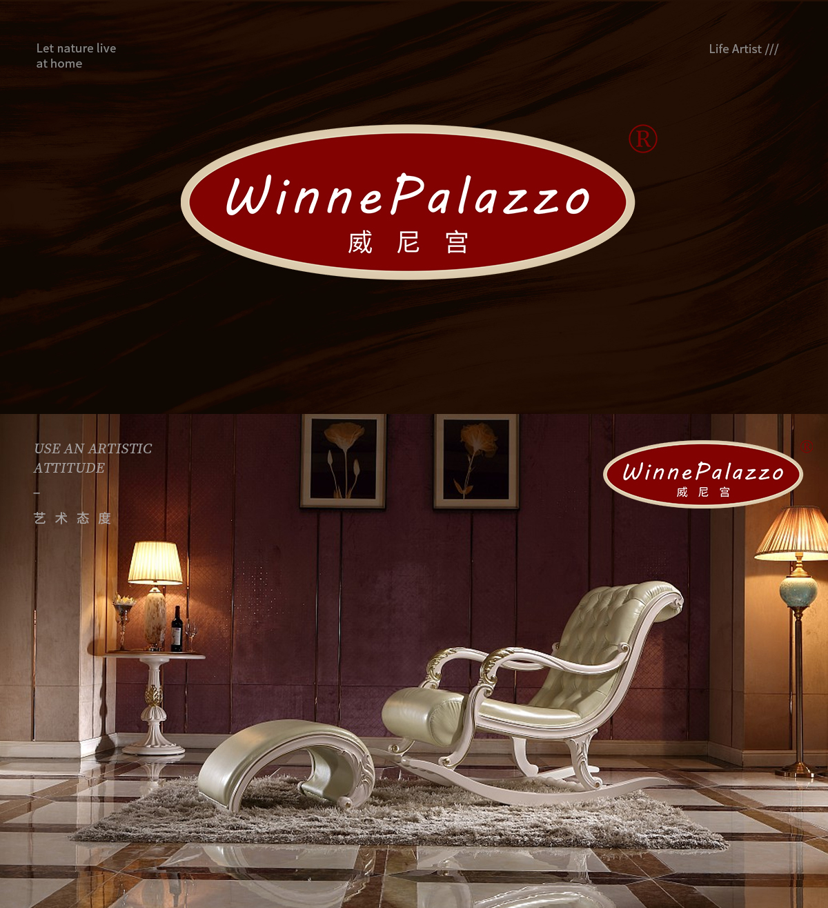 威尼宫 WINNE PALAZZO