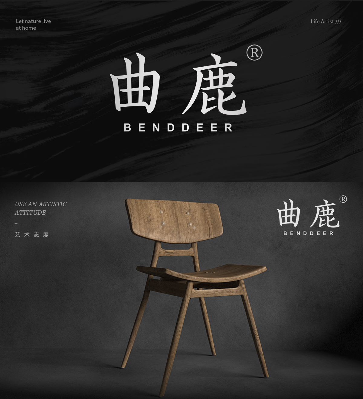 曲鹿 BEND DEER