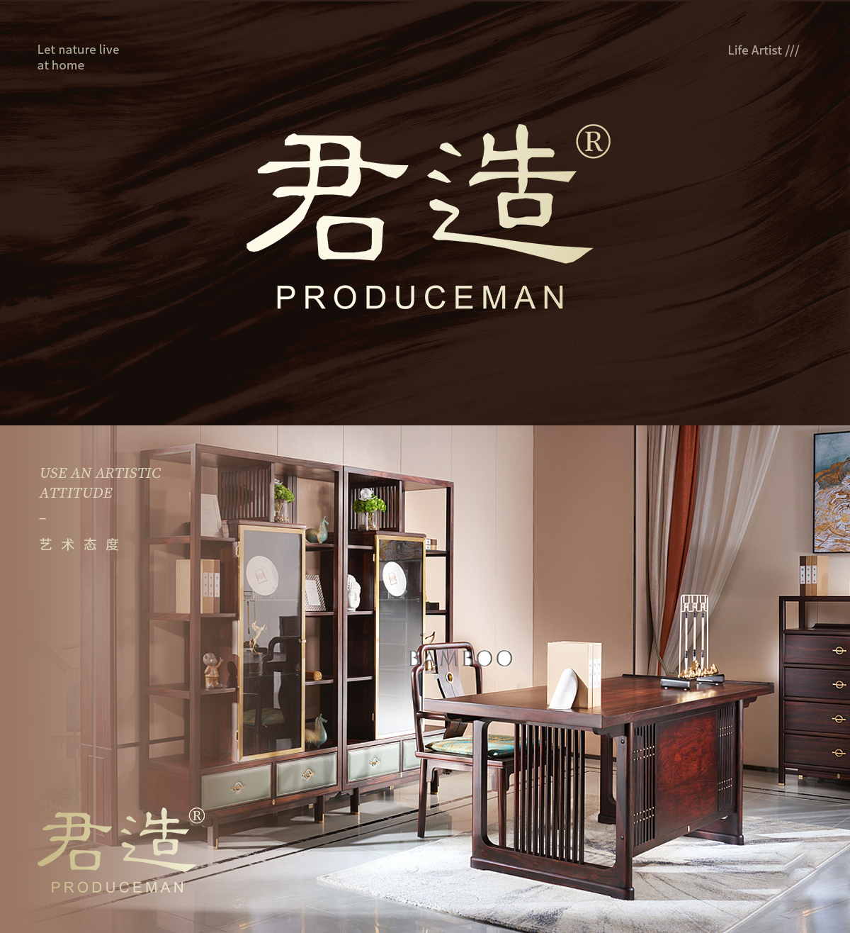 君造 PRODUCEMAN