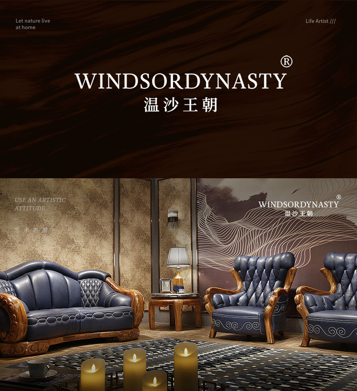 温沙王朝 WINDSORDYNASTY