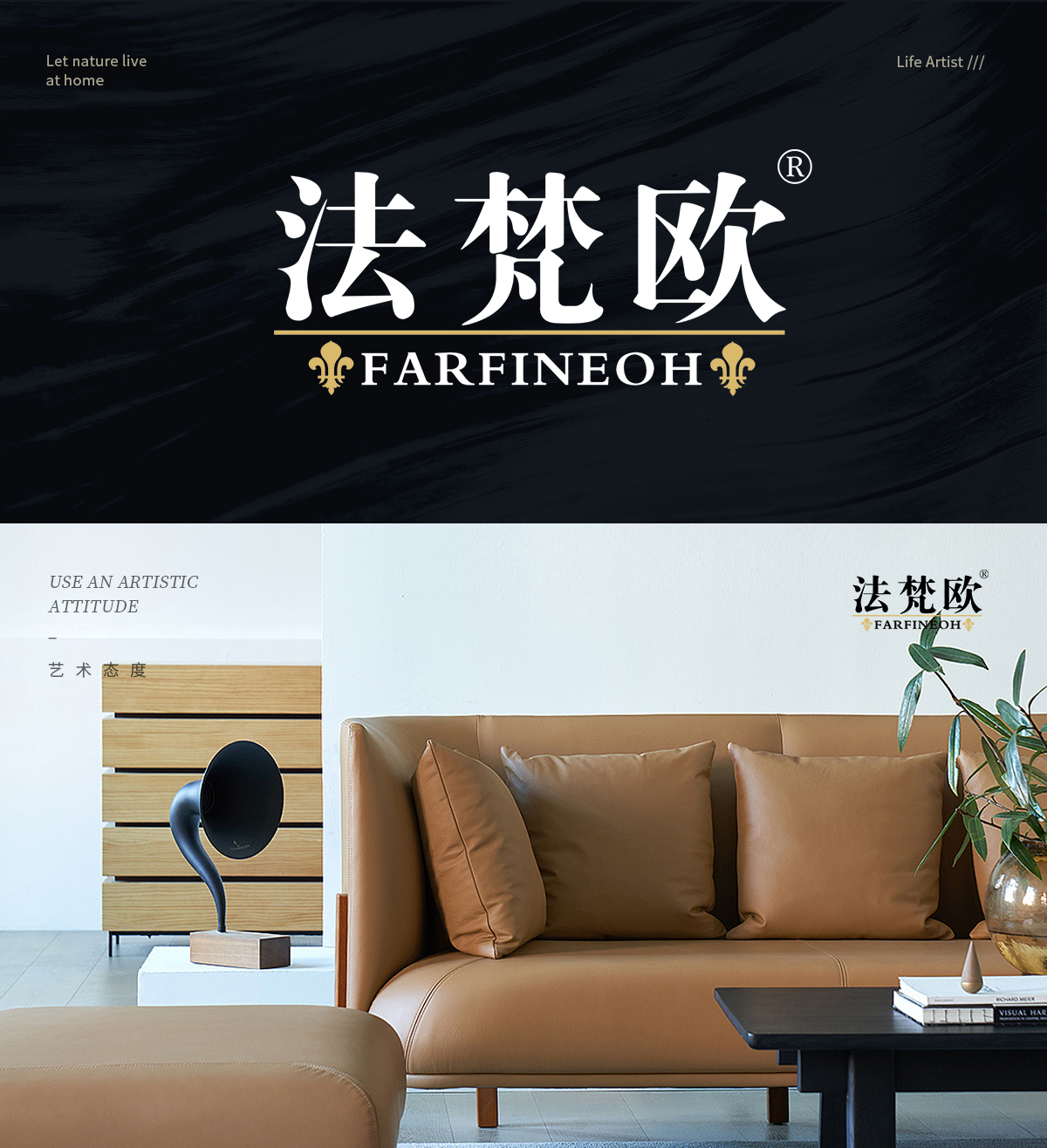 法梵欧 FARFINEOH