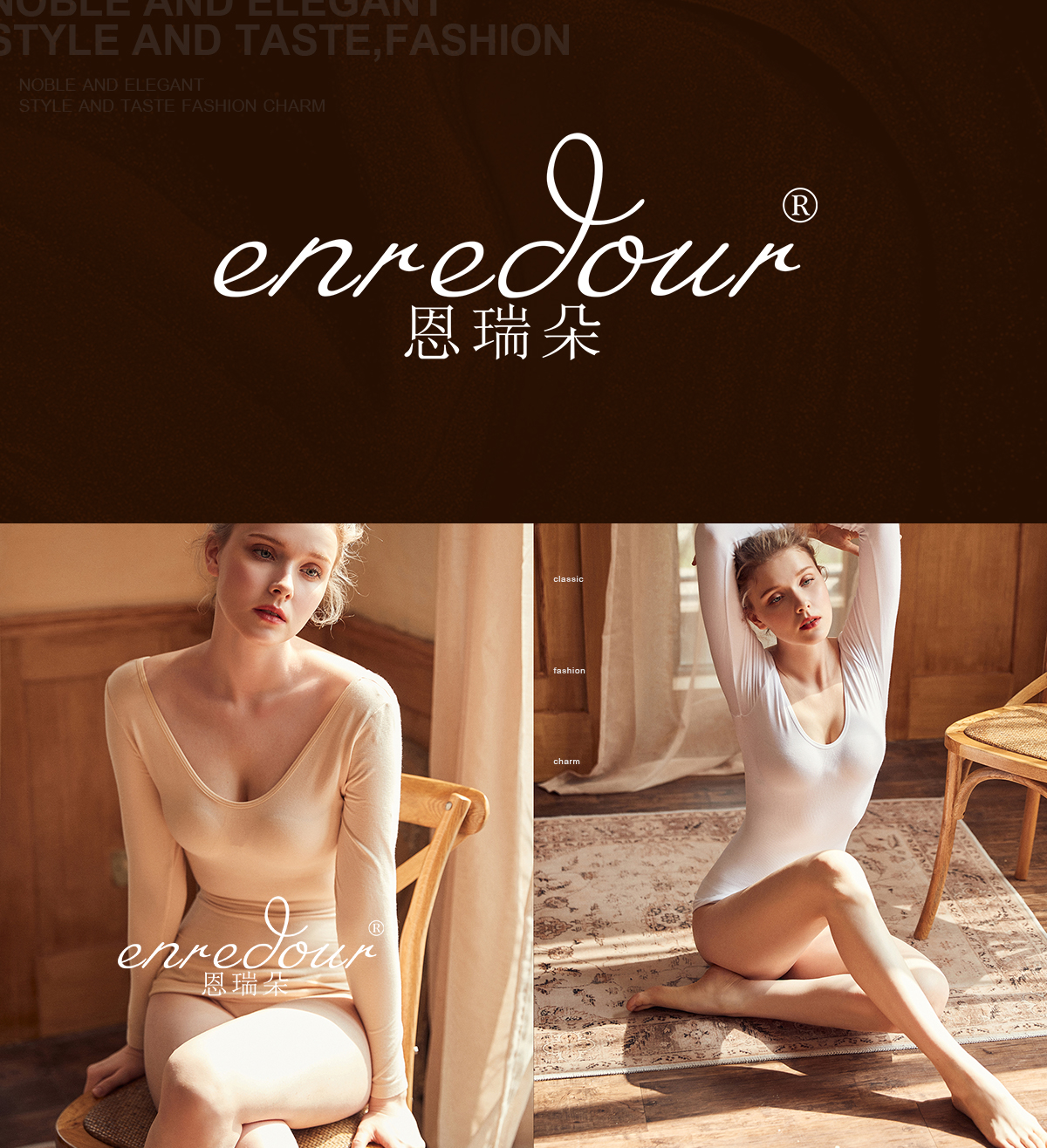 恩瑞朵 ENREDOUR