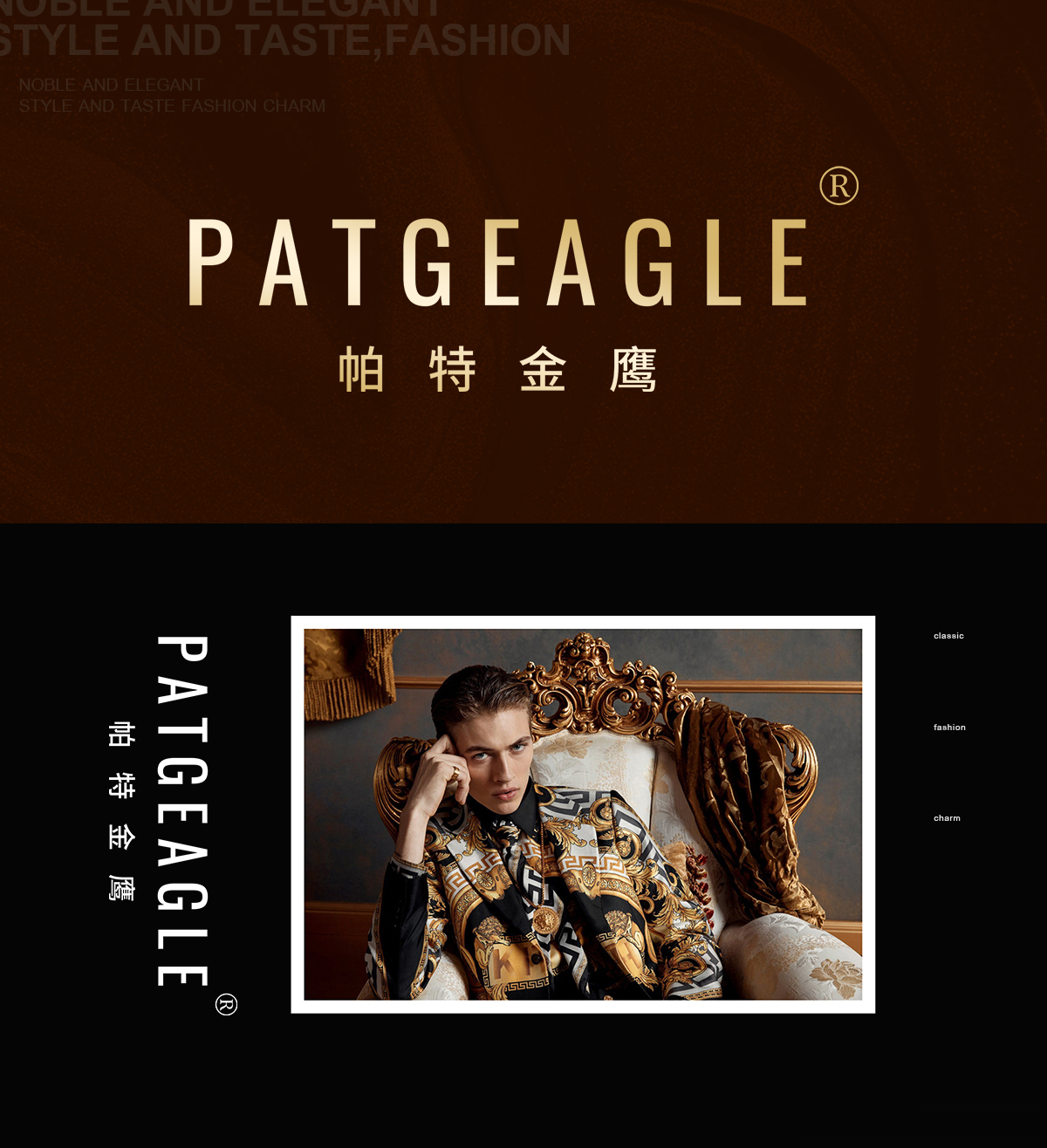 帕特金鹰 PATGEAGLE