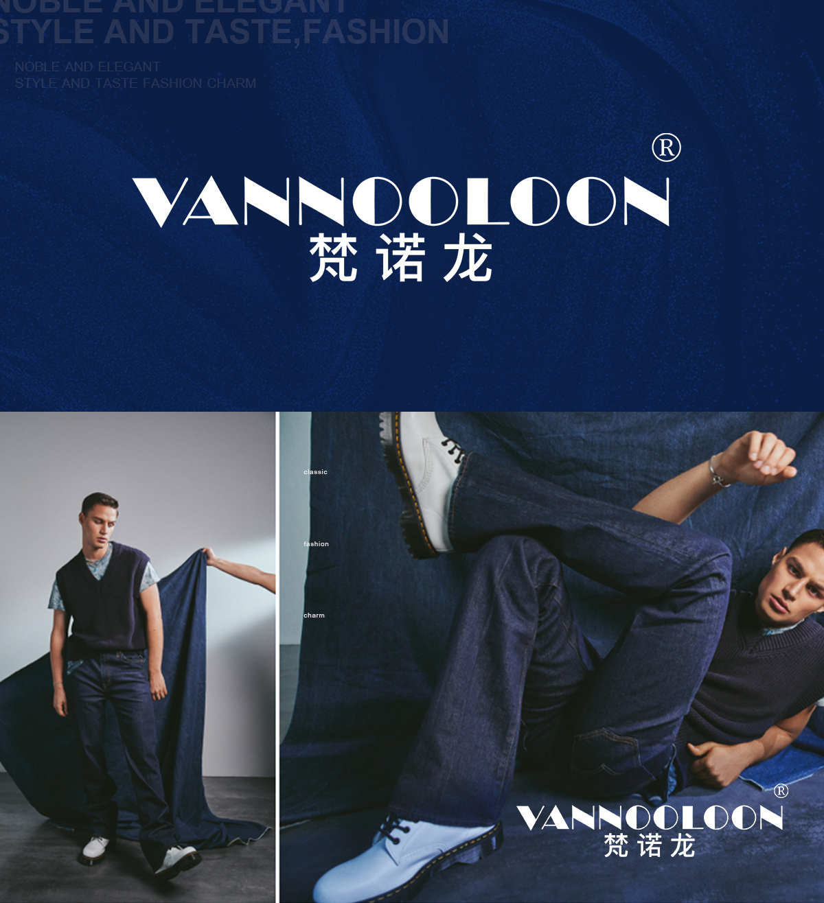 梵诺龙  VANNOOLOON