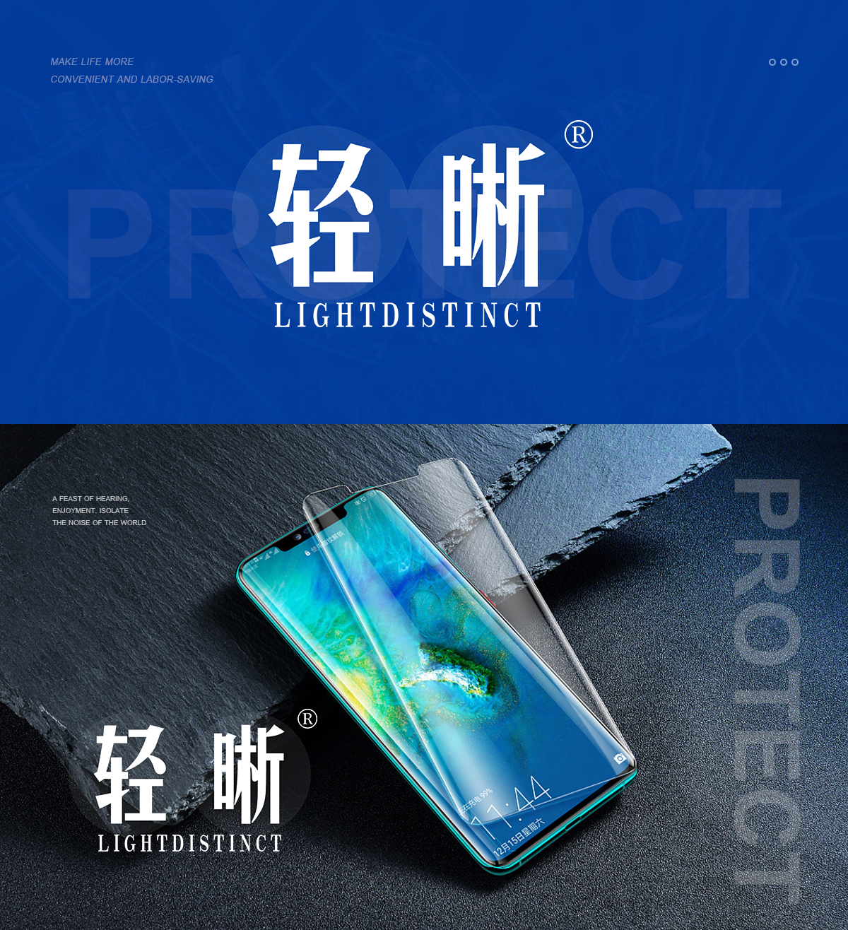 轻晰 LIGHT DISTINCT