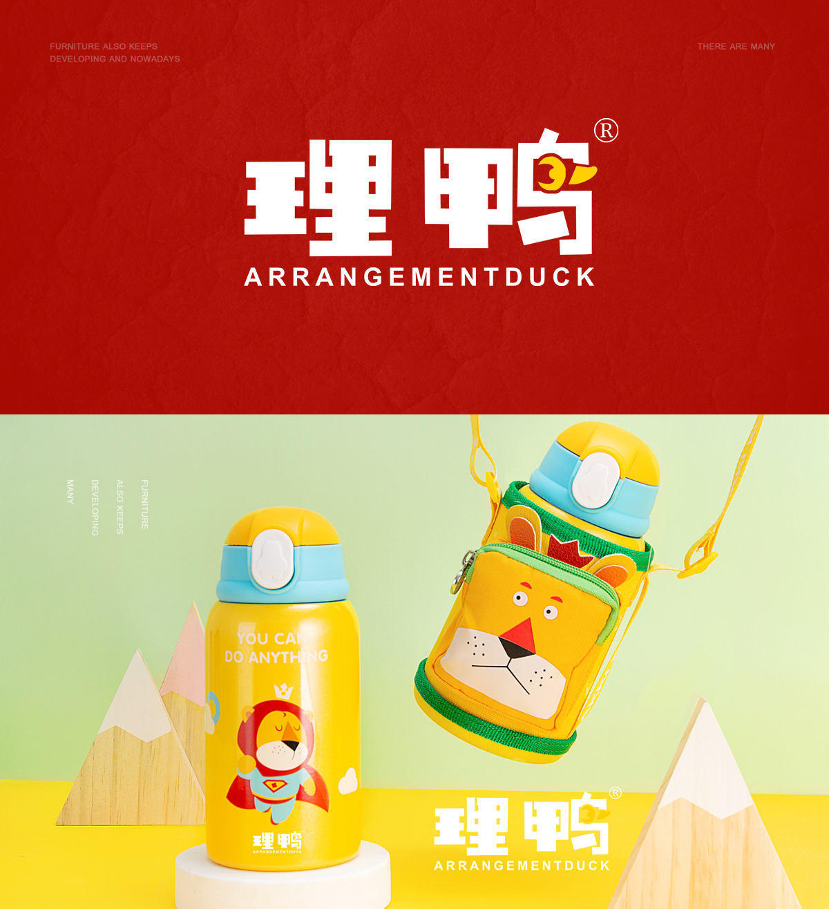 理鸭 ARRANGEMENTDUCK