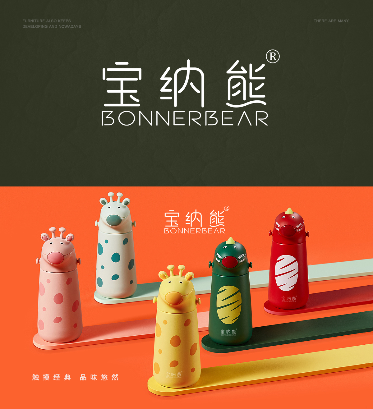 宝纳熊 BONNERBEAR