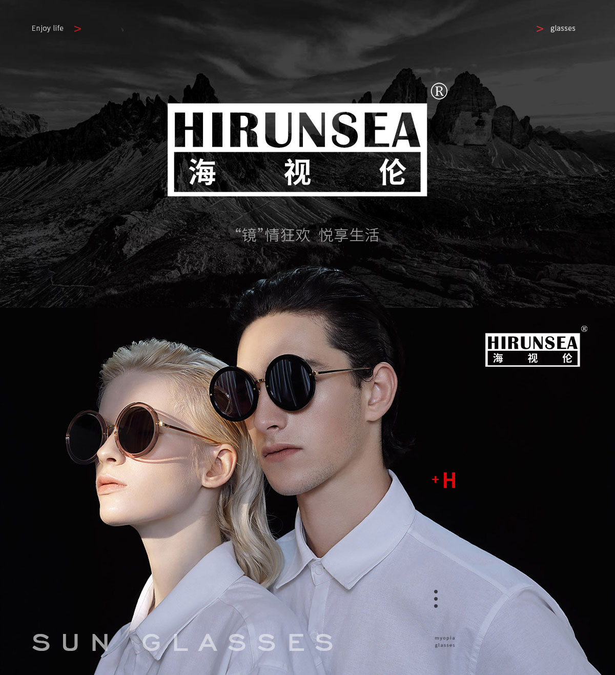 海视伦 HIRUNSEA