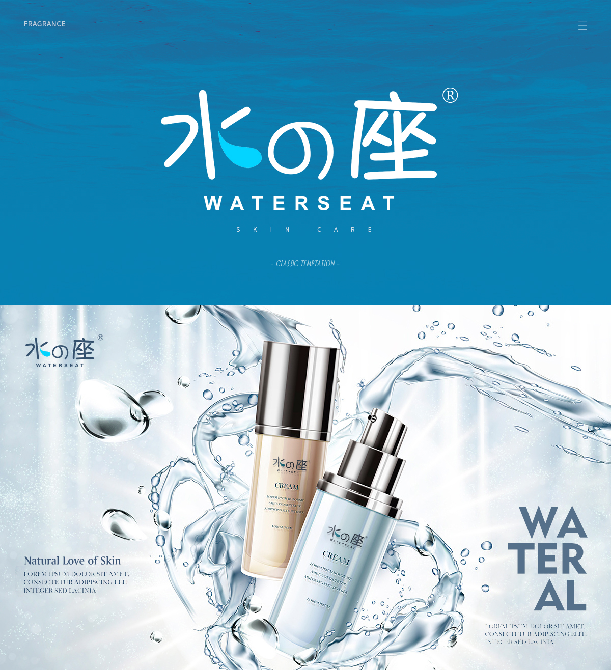 水座 WATERSEAT