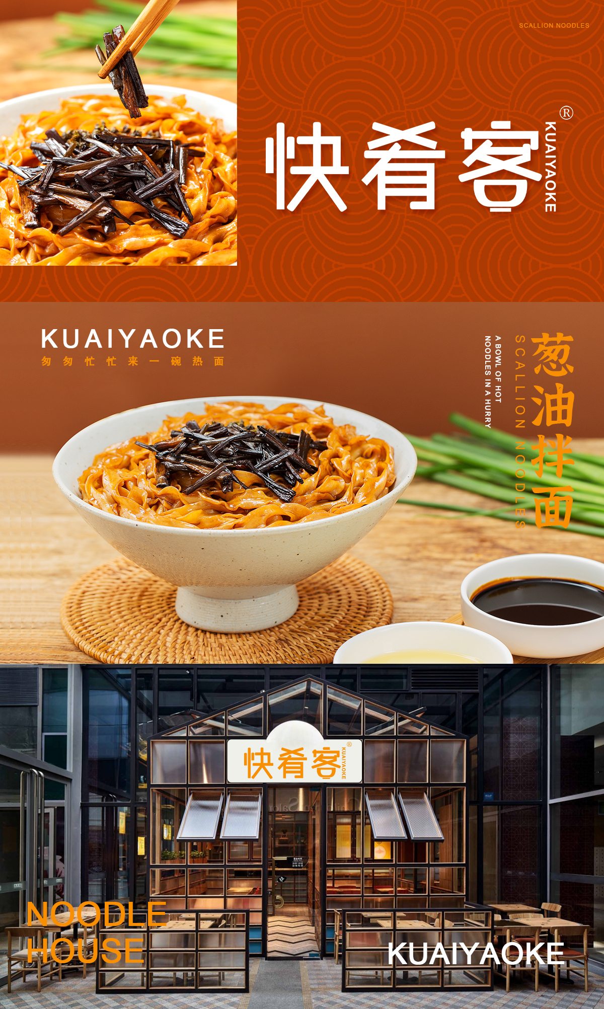 快肴客;KUAIYAOKE