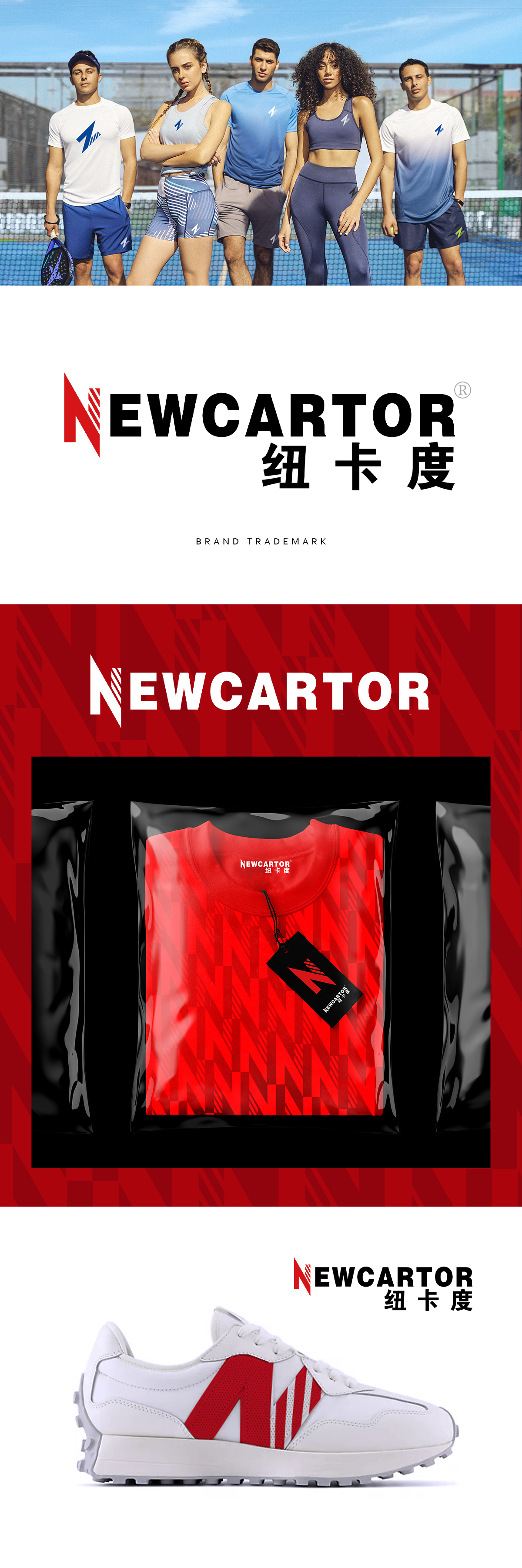 纽卡度 NEWCARTOR