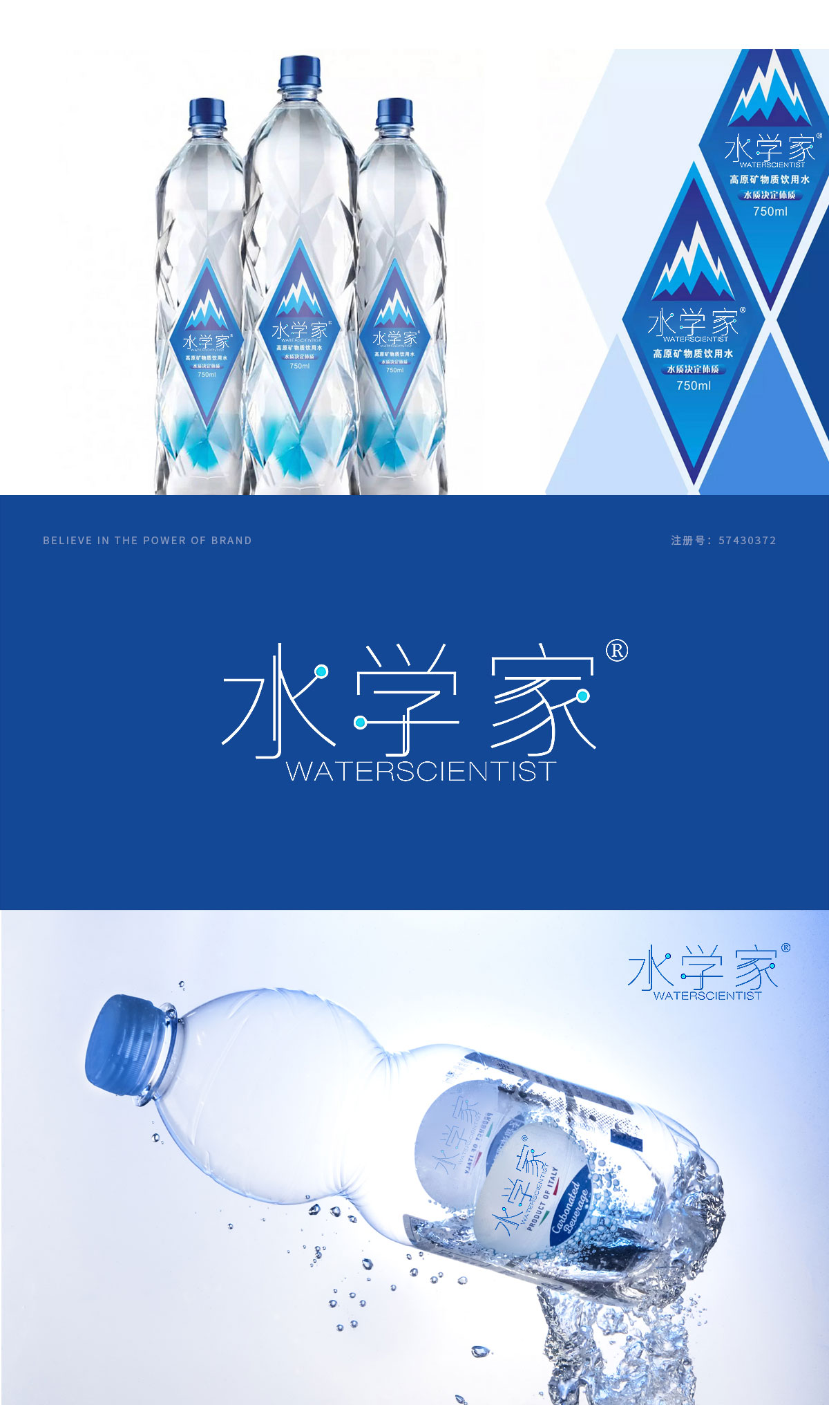 水学家 WATERSCIENTIST