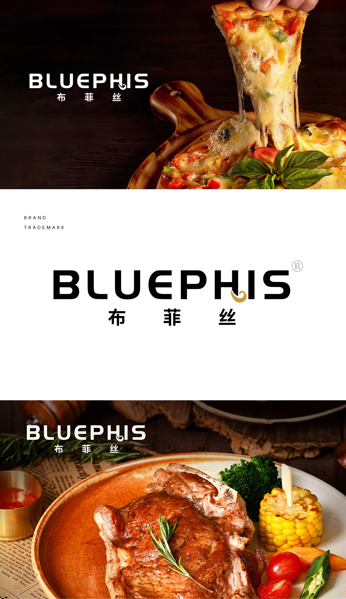 布菲丝 BLUEPHIS