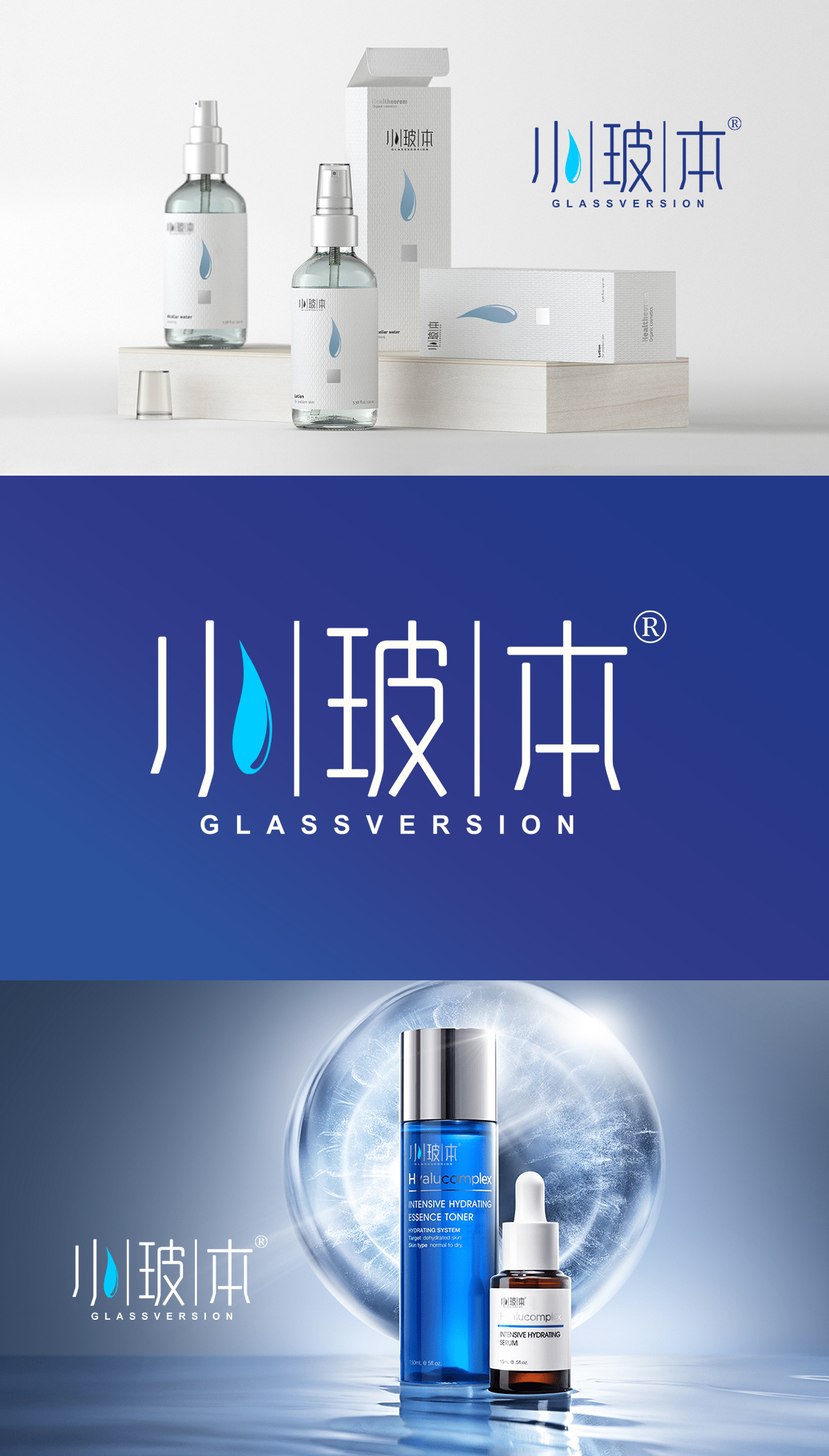 小玻本 GLASS VERSION