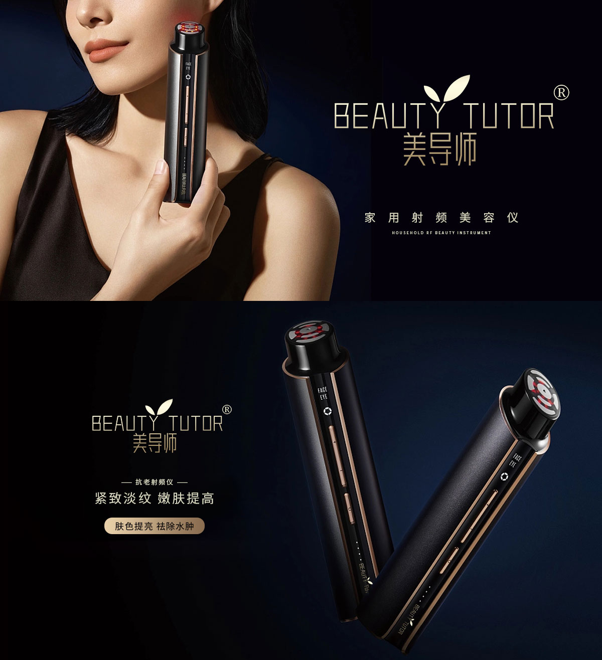 BEAUTY TUTOR 美导师