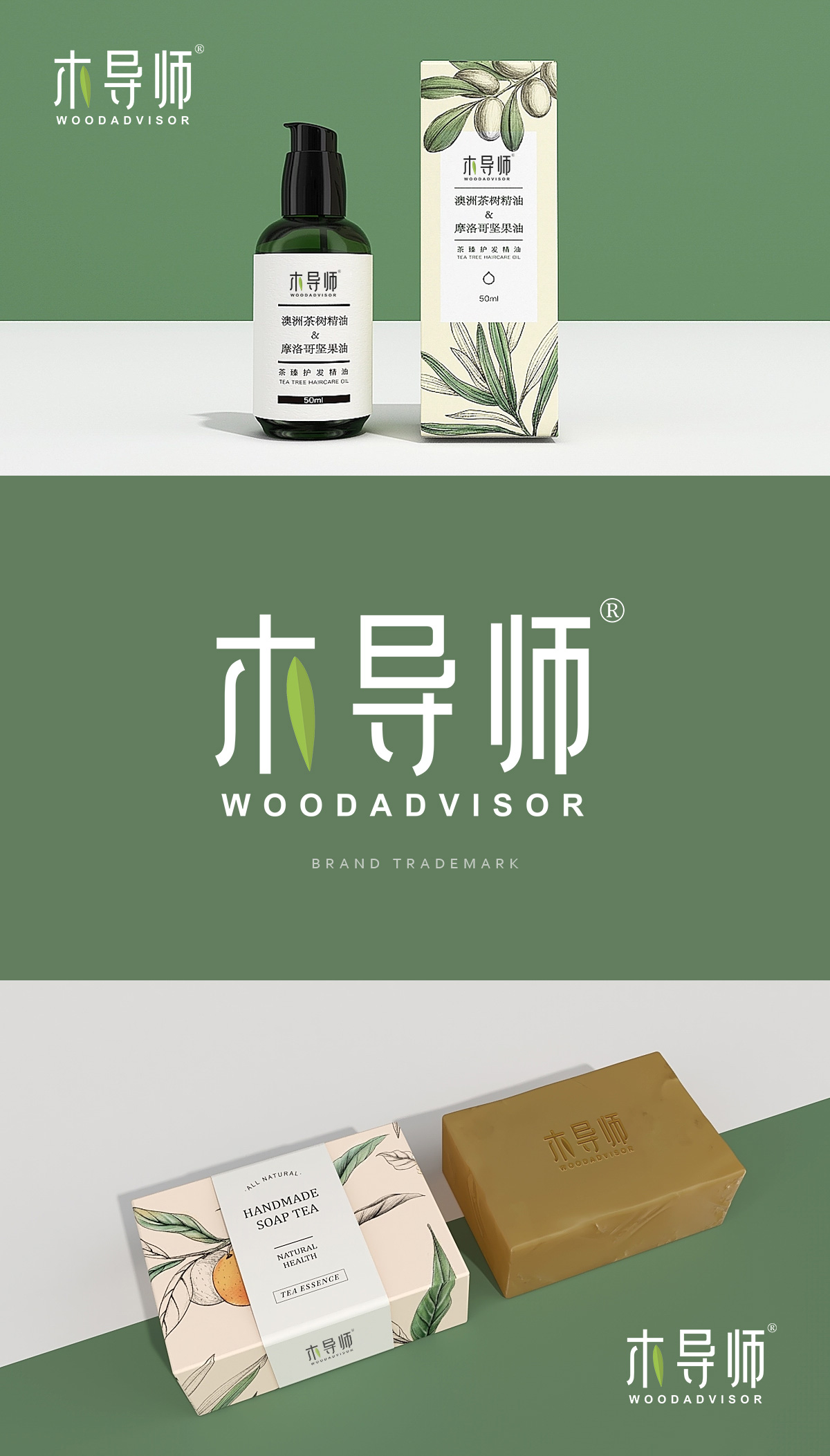 木导师 WOODADVISOR