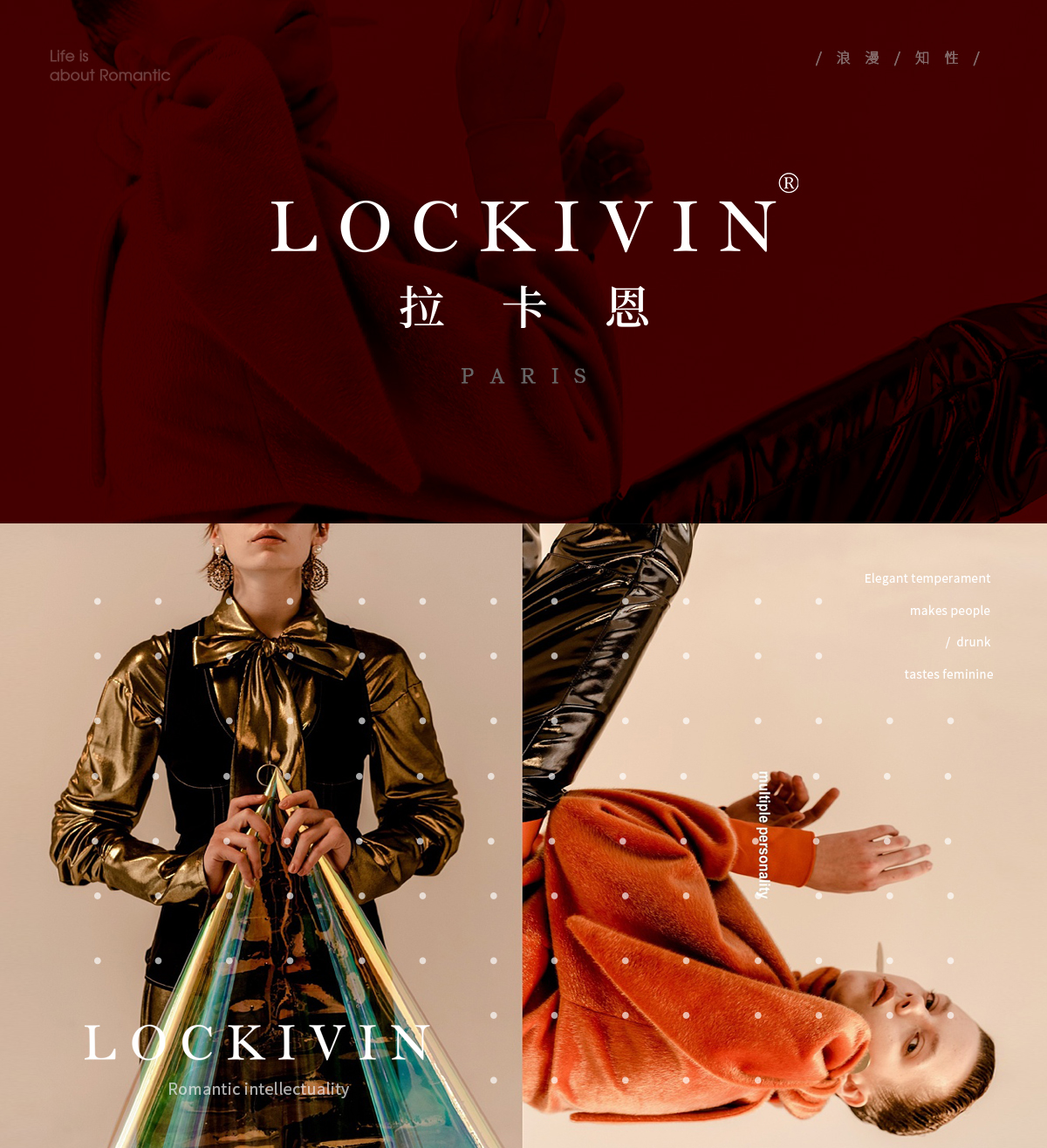 拉卡恩 LOCKIVIN