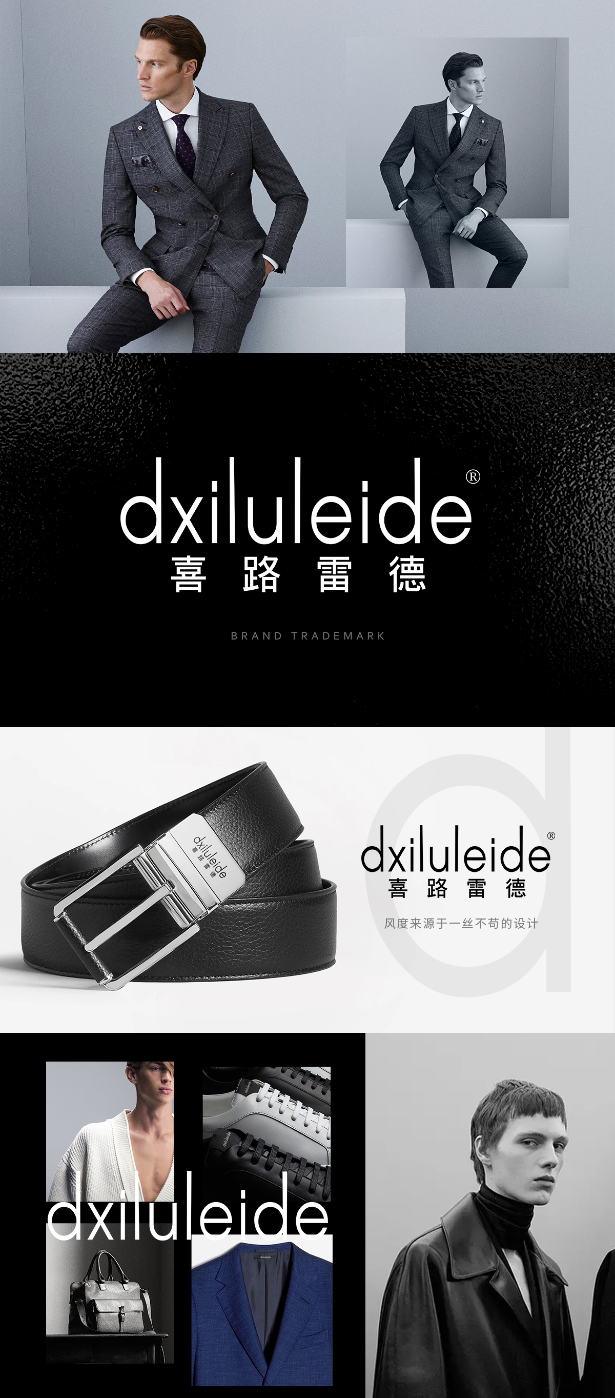 喜路雷德 DXILULEIDE