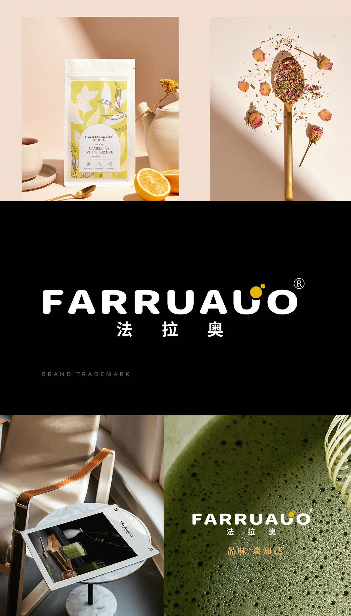 法拉奥 FARRUAUO