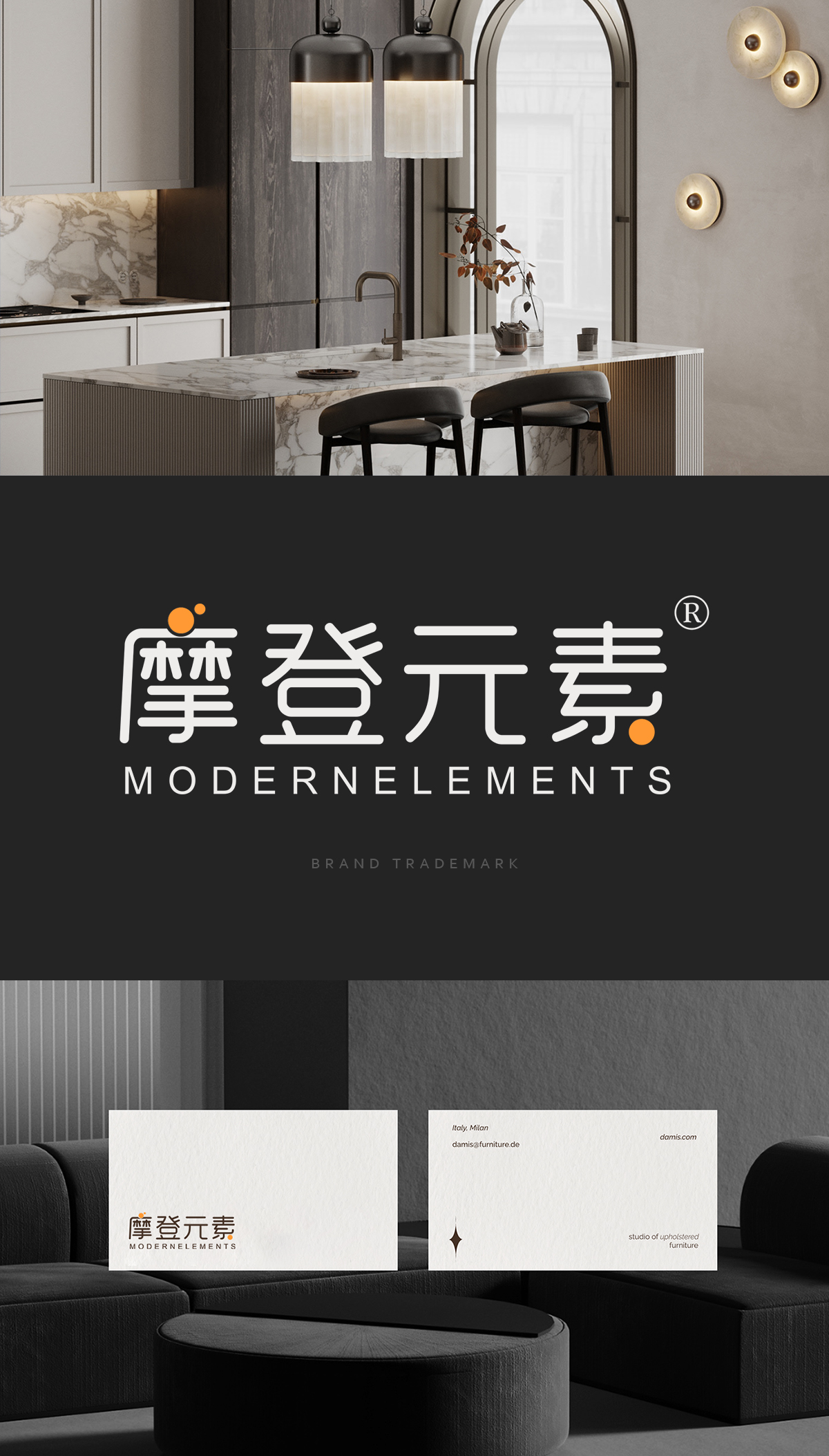 摩登元素 MODERNELEMENTS