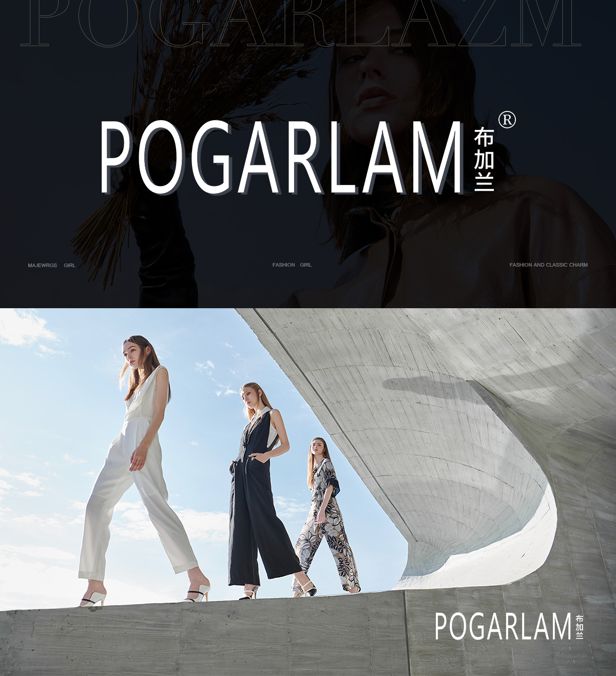 布加兰 POGARLAM