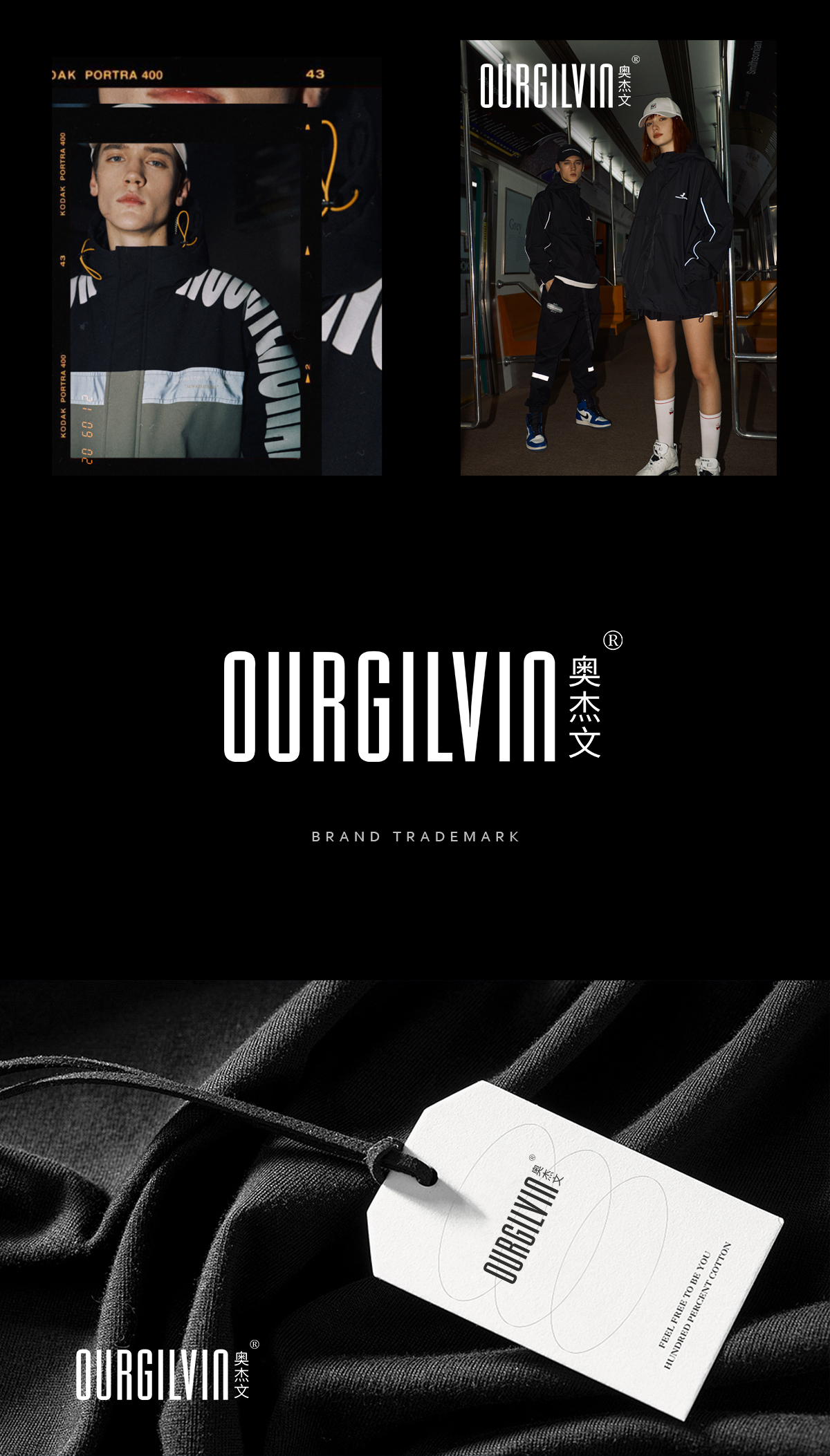 奥杰文 OURGILVIN