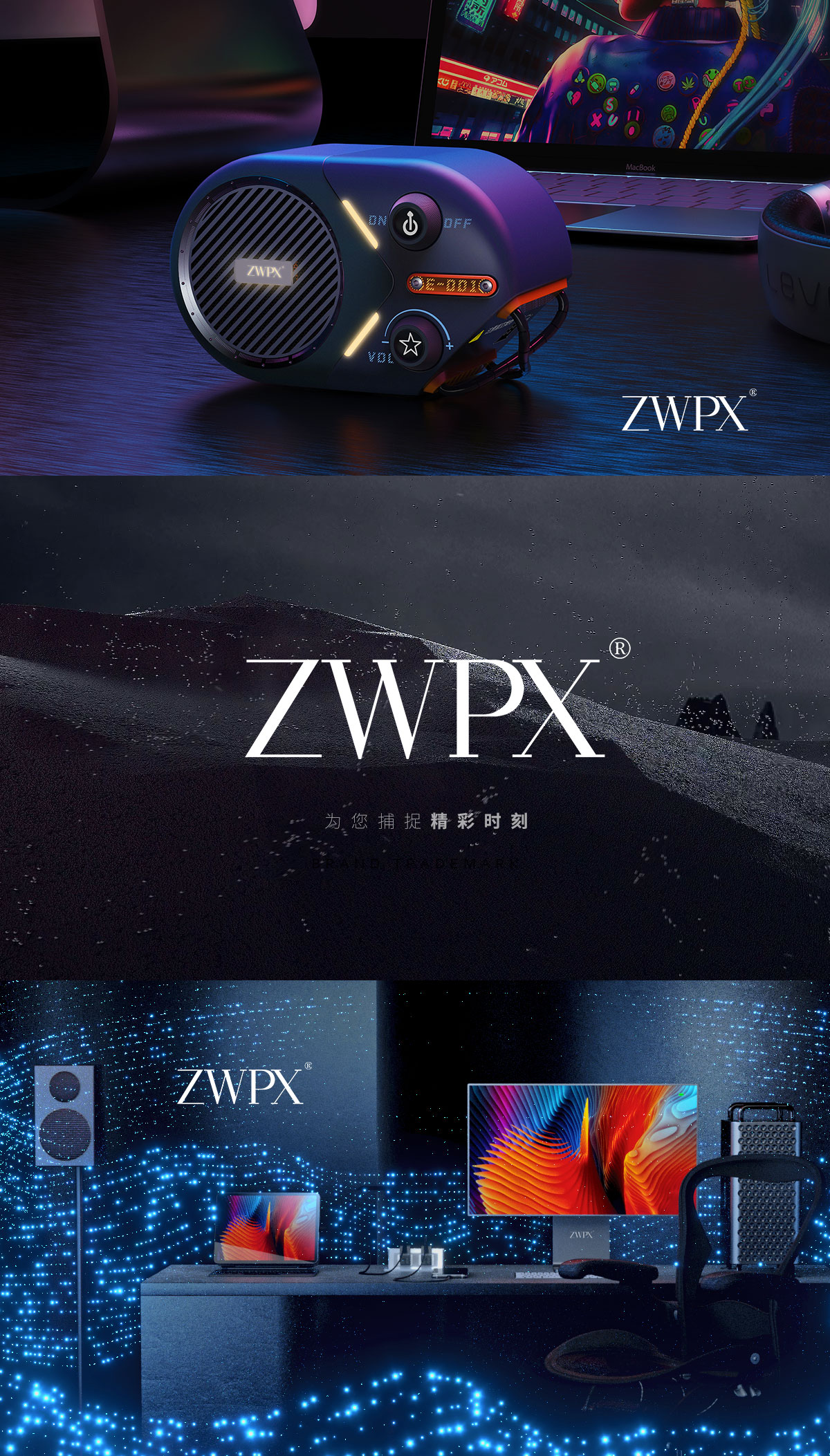 ZWPX